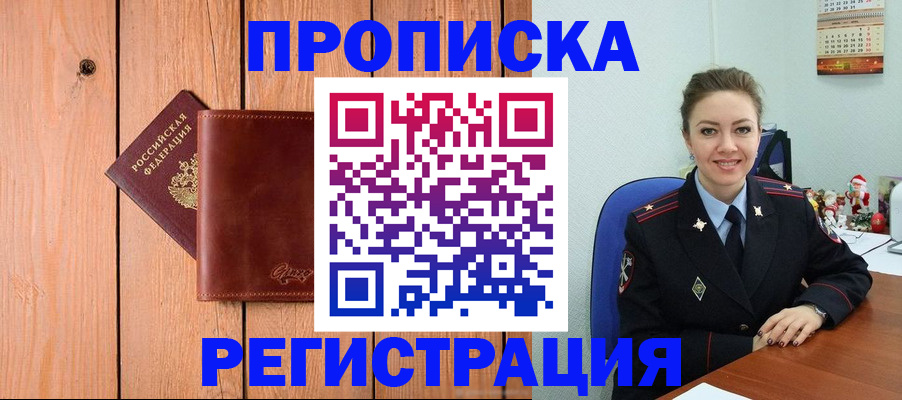 временная регистрация недорого в Пыть-Яхе