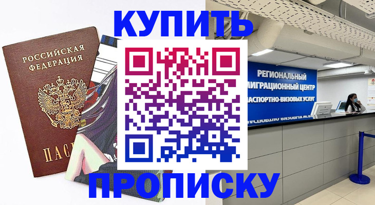временная регистрация 2025 в Пыть-Яхе