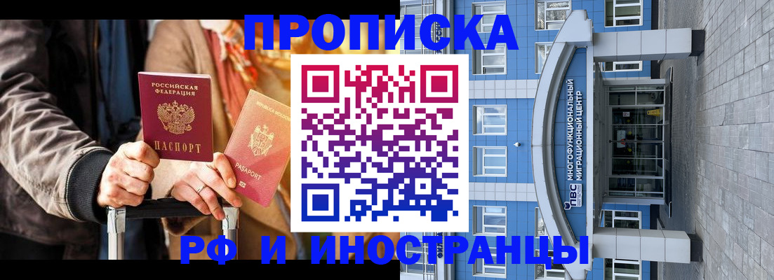 временная регистрация купить в Пыть-Яхе