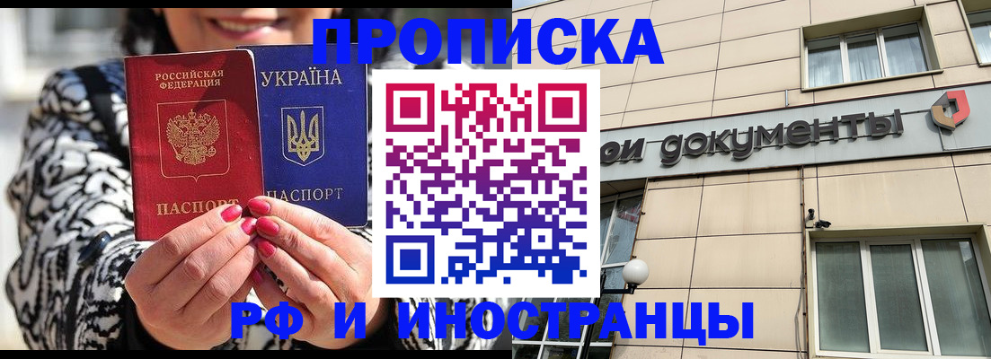 прописка для военкомата в Пыть-Яхе