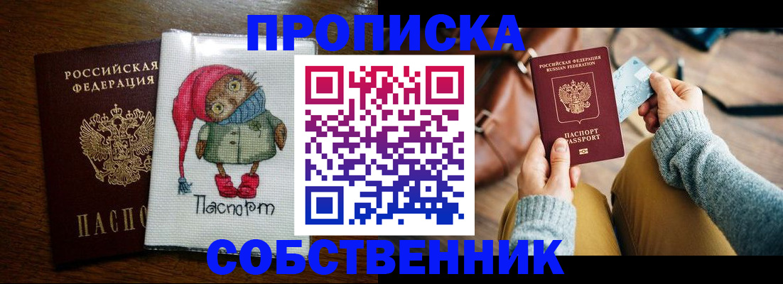 прописка для кредита в Пыть-Яхе