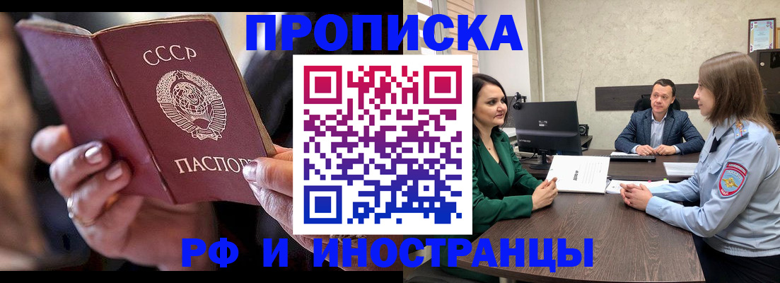 временная регистрация в Пыть-Яхе