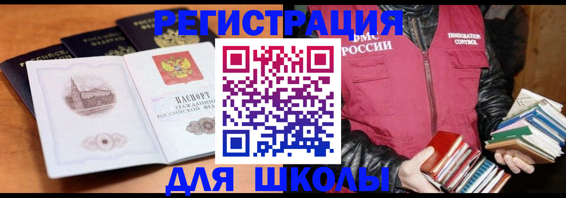 временная регистрация купить в Пыть-Яхе